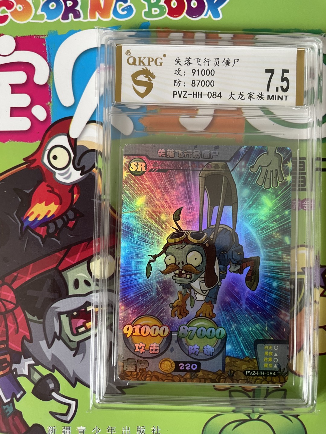 CSIS-GREAT评级精品钱币拍卖第一百四十九期 钱坤评级 植物大战僵尸 卡