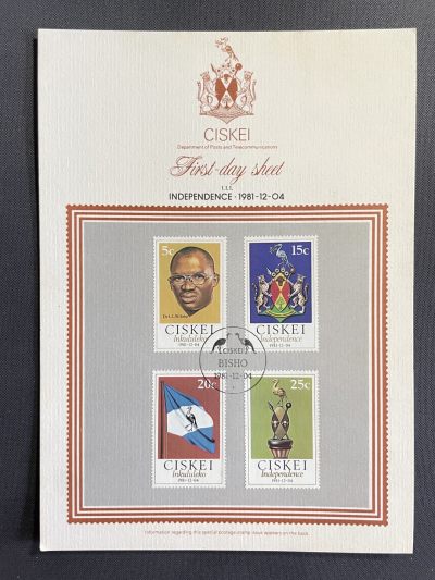 【第18期】莲池国际邮品拍卖 - 【西斯凯共和国】1981 独立纪念 邮票卡 销首日戳
