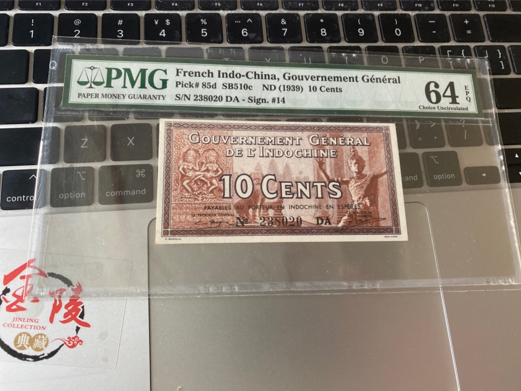 收藏联盟Quantum Auction 第171期拍卖 今晚七点拍 1939年法属印度支那10分 PMG64E
