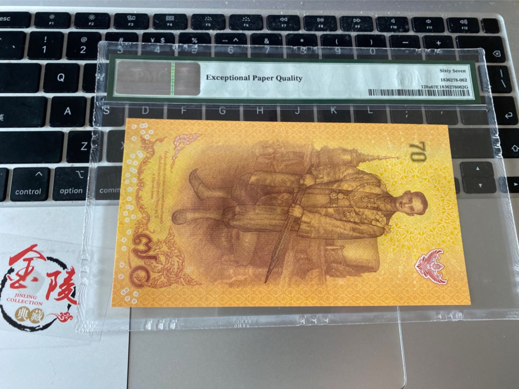 收藏联盟Quantum Auction 第171期拍卖 今晚七点拍 2016年泰国70泰铢纪念钞 PMG67E