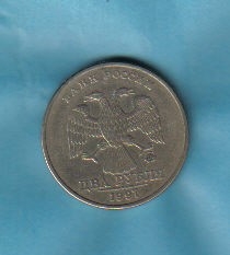 俄罗斯1997年2卢布 实物如图     