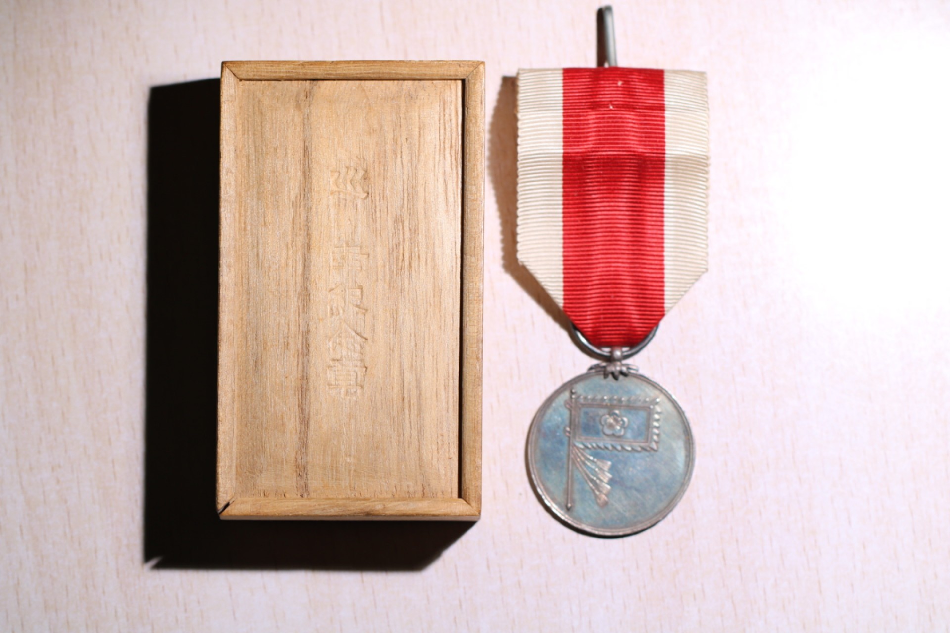 大猫徽章拍卖第195期 大韩帝国 南西巡幸纪念章   银质 原盒 非原绶带 挂环处后配