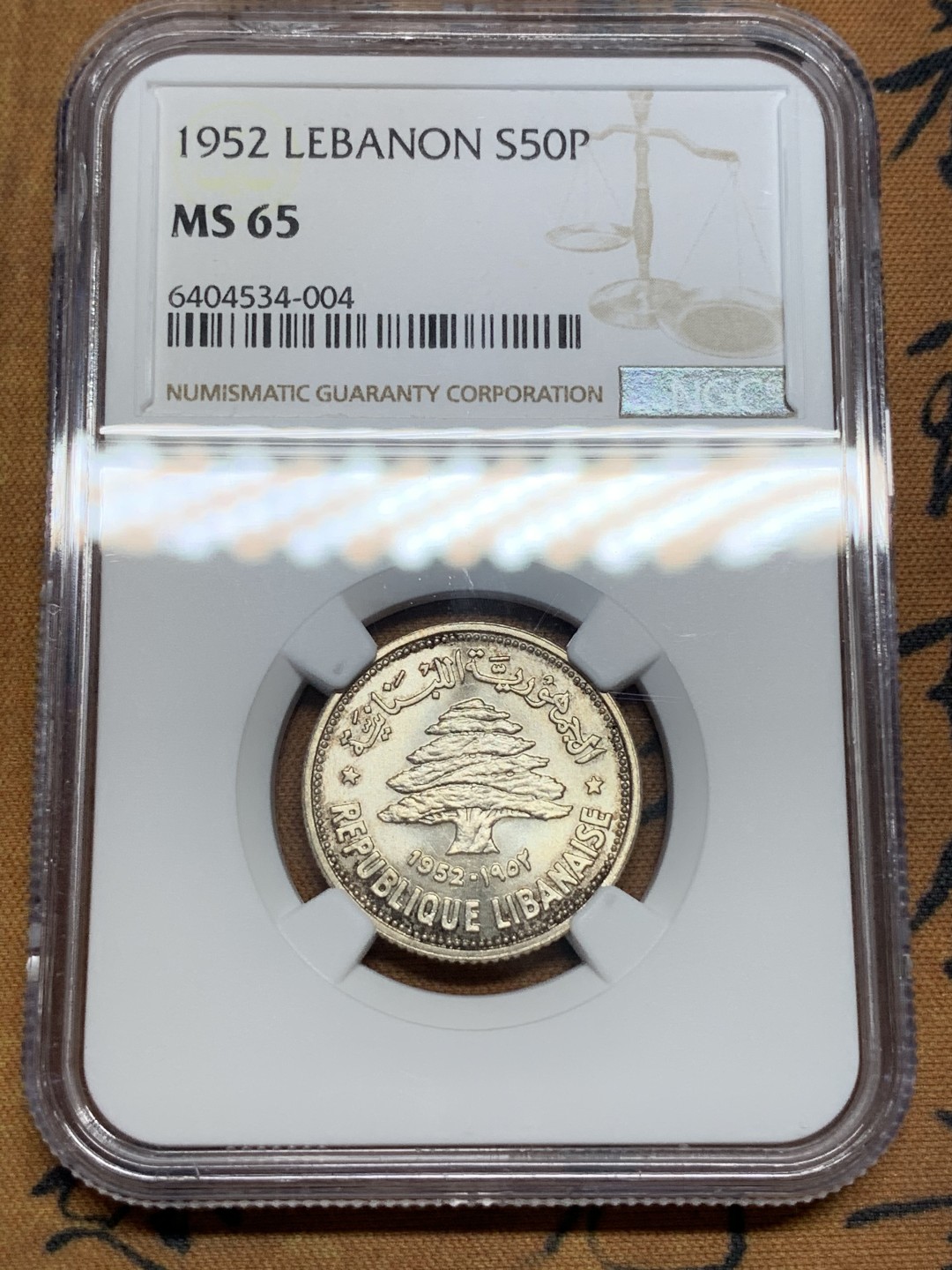 《竞宝斋》第67场-本周日，周一，周四.3场连拍（全场不限金额包邮） NGC-MS65 黎巴嫩 1952年 大树 50皮 银币 原光好品 少见品种