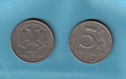 俄罗斯1998年5卢布 实物如图      