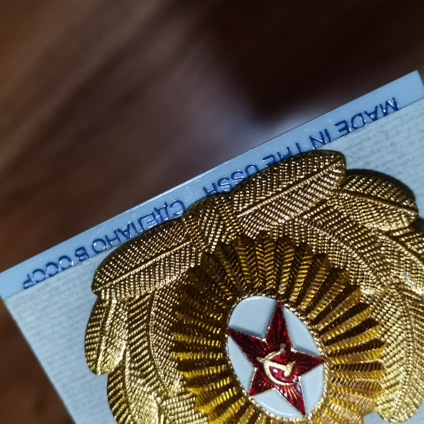 世界勋奖徽章拍卖第17期 前苏联对外出口帽徽小徽章