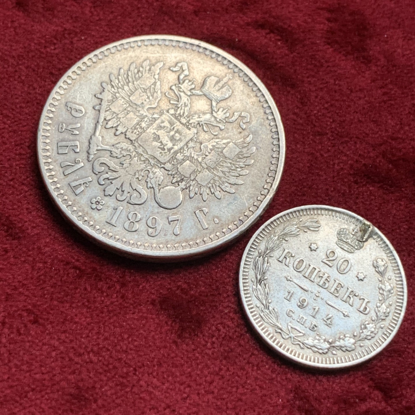 《竞宝斋》第67场-本周日，周一，周四.3场连拍（全场不限金额包邮） 两枚一起  1897沙俄尼古拉二世1卢布银币 +沙俄1914年20戈币银币（有焊点）具体状态见图