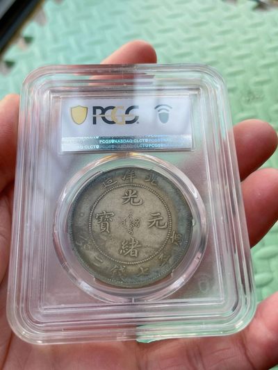 PCGS XF40-北洋29年