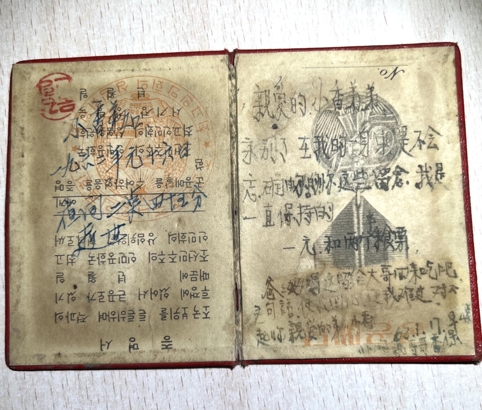 大猫徽章拍卖第195期 朝鲜🇰🇵战功证书