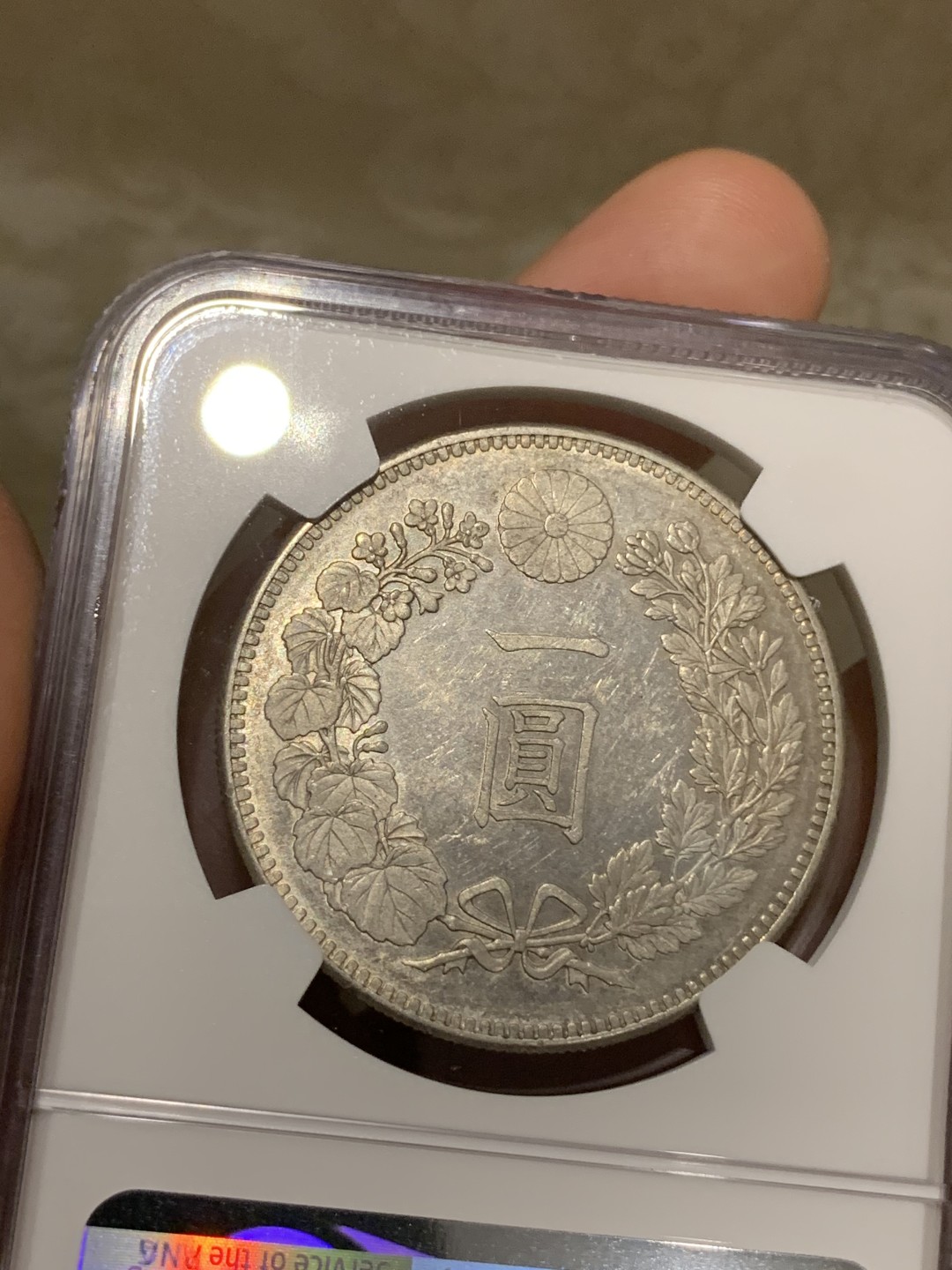 《竞宝斋》第67场-本周日，周一，周四.3场连拍（全场不限金额包邮） NGC-MS62 日本1897 明治30年 日龙银元  淡彩包浆  收藏好选择