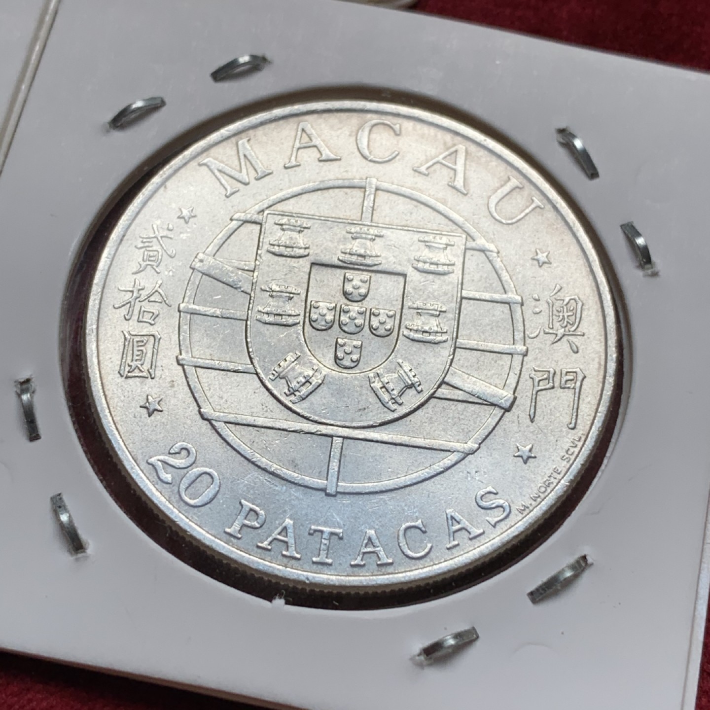 《竞宝斋》第67场-本周日，周一，周四.3场连拍（全场不限金额包邮） 三枚一起  1974年澳门跨海大桥20元大银币三枚 品相非常好 转光强烈