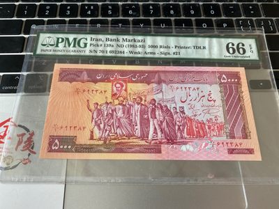 收藏联盟Quantum Auction 第171期拍卖 今晚七点拍 - 1983年伊朗5000里亚尔 PMG66E