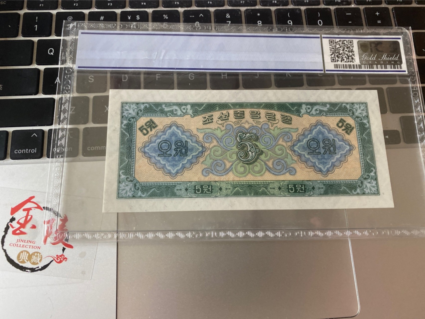 收藏联盟Quantum Auction 第171期拍卖 今晚七点拍 1959年朝鲜5元 PCGS 66OPQ
