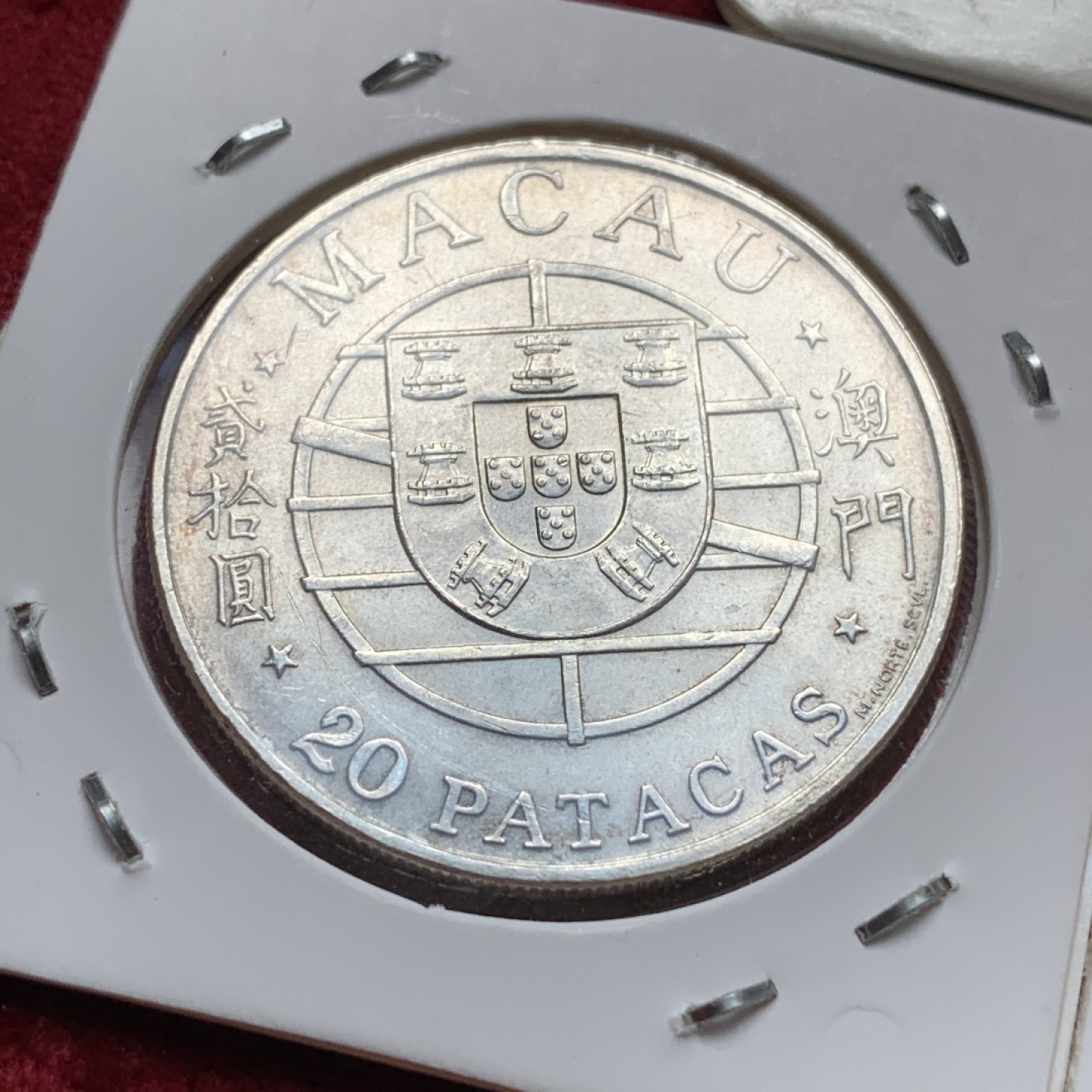 《竞宝斋》第67场-本周日，周一，周四.3场连拍（全场不限金额包邮） 三枚一起  1974年澳门跨海大桥20元大银币三枚 品相非常好 转光强烈