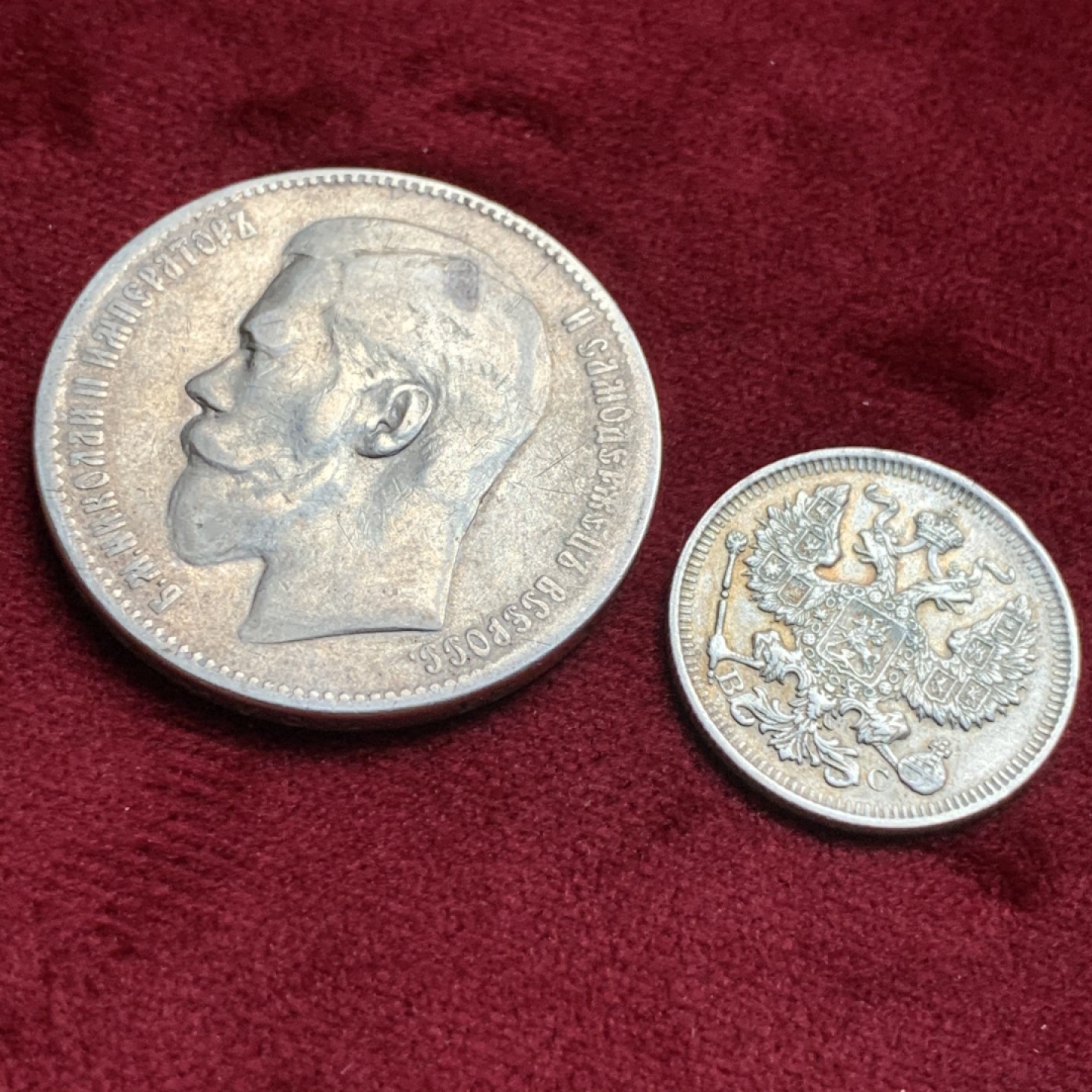 《竞宝斋》第67场-本周日，周一，周四.3场连拍（全场不限金额包邮） 两枚一起  1897沙俄尼古拉二世1卢布银币 +沙俄1914年20戈币银币（有焊点）具体状态见图