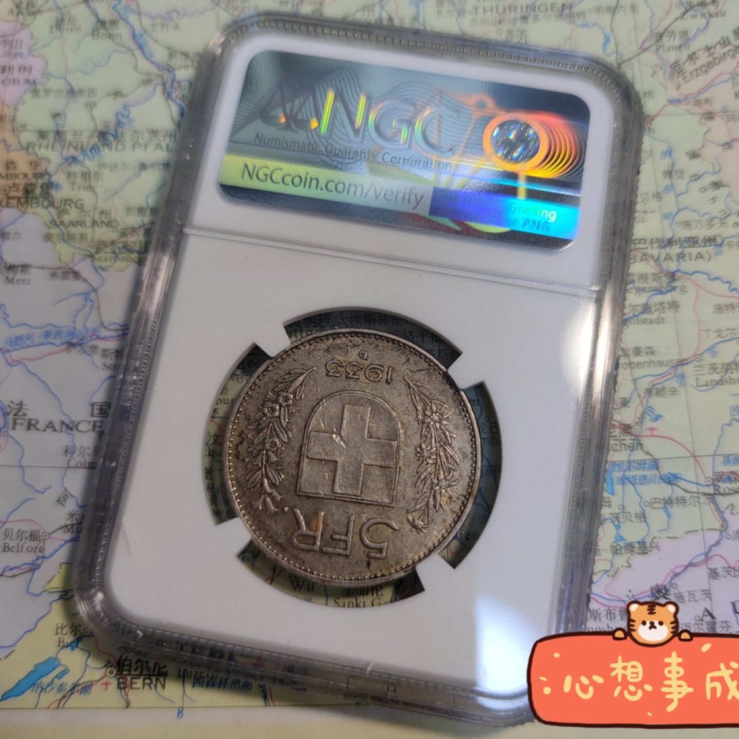 gush小明220626 NGC瑞士1933银币5法郎
