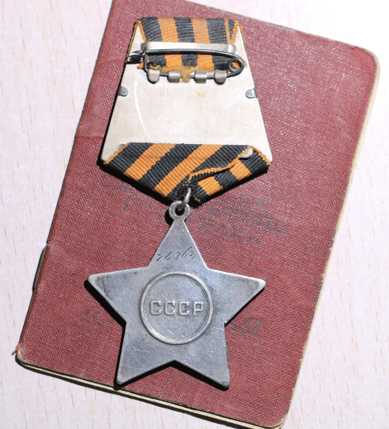 大猫徽章拍卖第195期 苏联二级军事光荣勋章套章 档案齐全