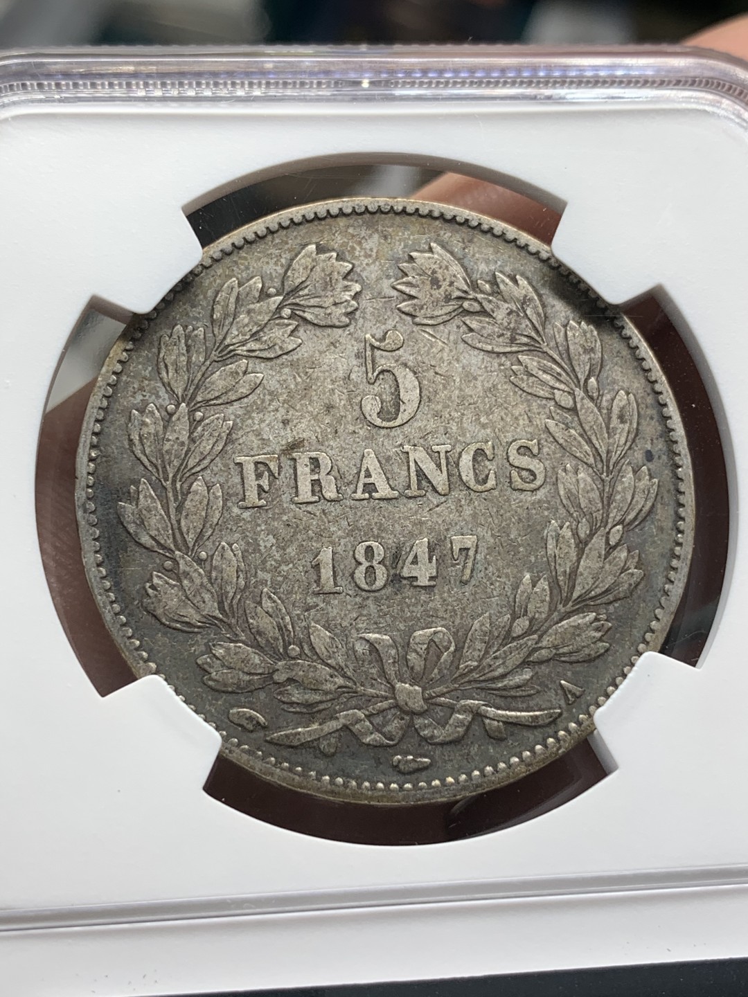 《竞宝斋》第67场-本周日，周一，周四.3场连拍（全场不限金额包邮） NGC XF45 法国 1847年菲利普一世五法郎银币 五彩老包浆好品相