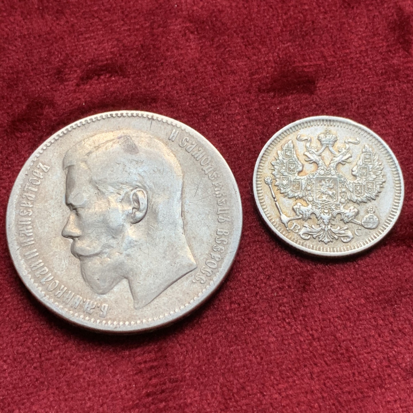 《竞宝斋》第67场-本周日，周一，周四.3场连拍（全场不限金额包邮） 两枚一起  1897沙俄尼古拉二世1卢布银币 +沙俄1914年20戈币银币（有焊点）具体状态见图