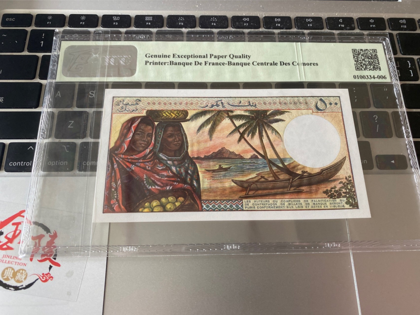 收藏联盟Quantum Auction 第171期拍卖 今晚七点拍 1986年法属科摩罗500法郎 TQG66E