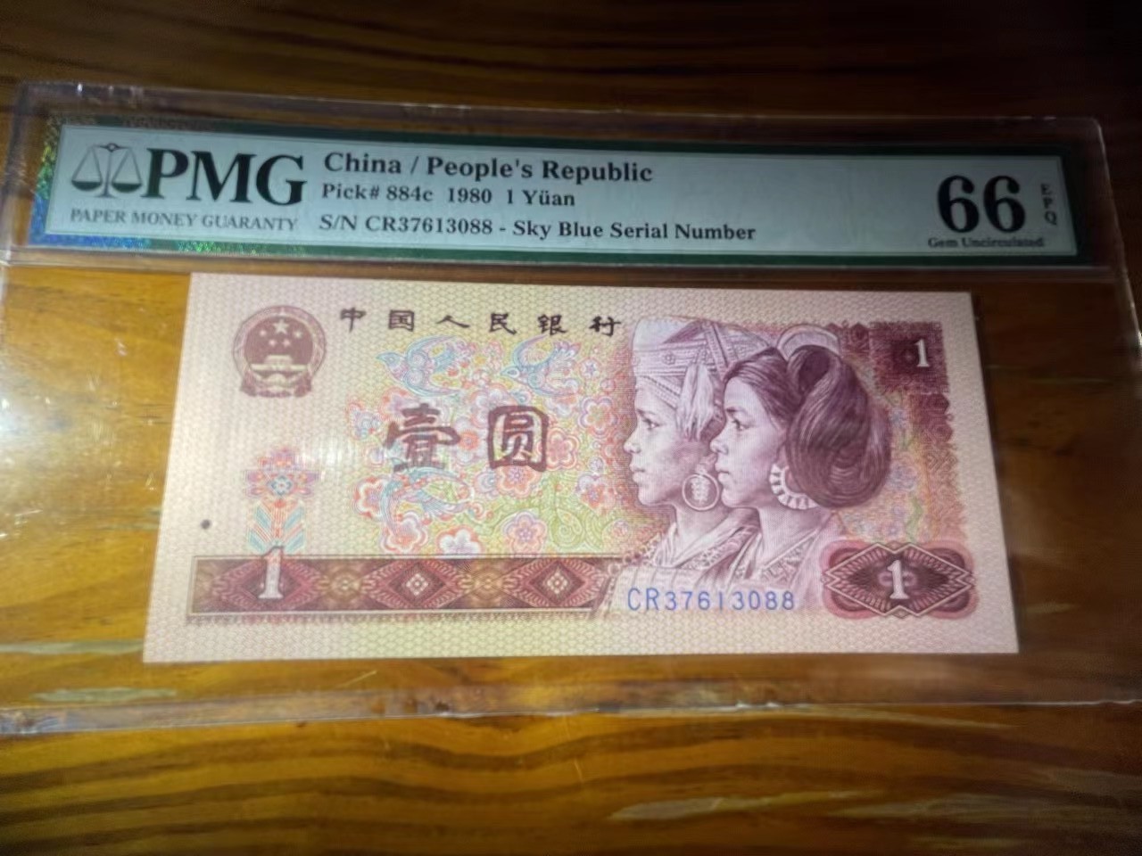 【华誉王者】2048期拍卖 801正宗天蓝双尾88 PMG66E CR37613088