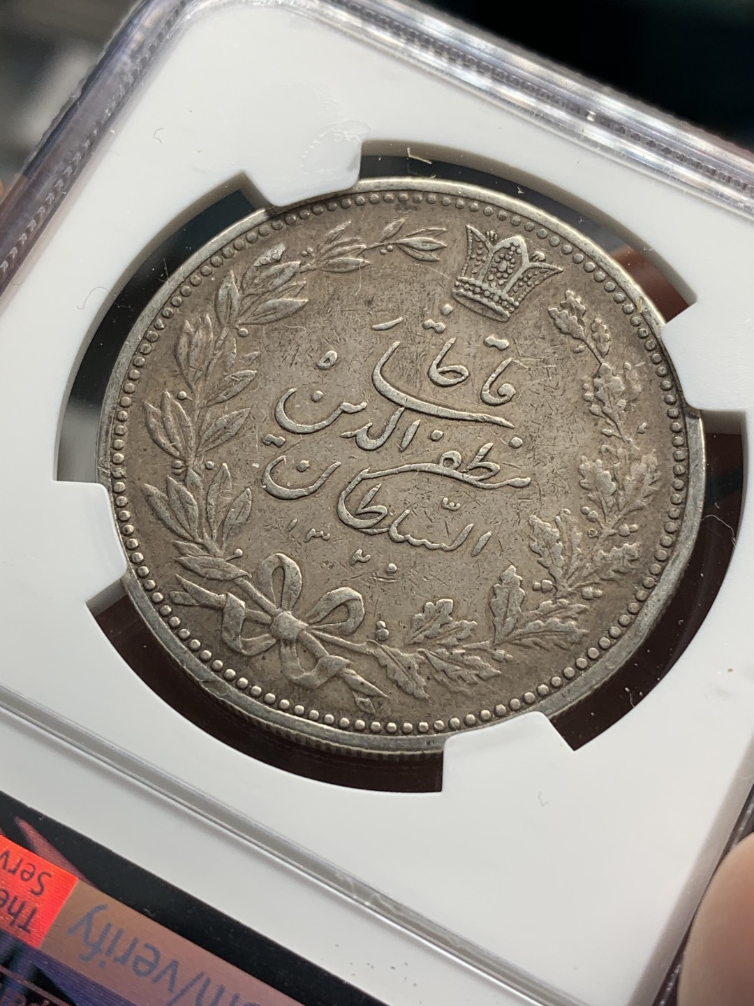 《竞宝斋》第67场-本周日，周一，周四.3场连拍（全场不限金额包邮） NGC AU50 伊朗 1902年 狮子拿刀5000D大银币 老包浆