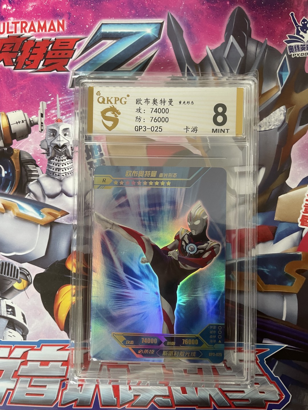 CSIS-GREAT评级精品钱币拍卖第一百四十九期 钱坤评级 奥特曼卡