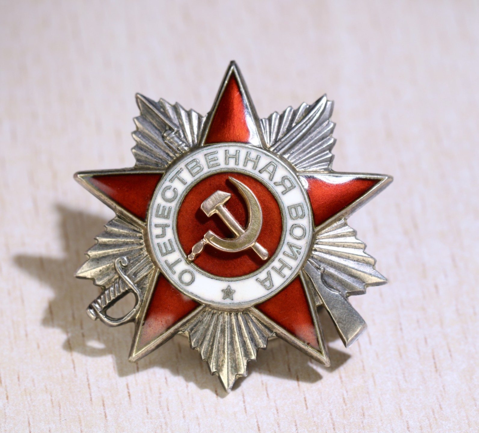 大猫徽章拍卖第195期 苏联43二卫2⃣️ 全品 档案齐全