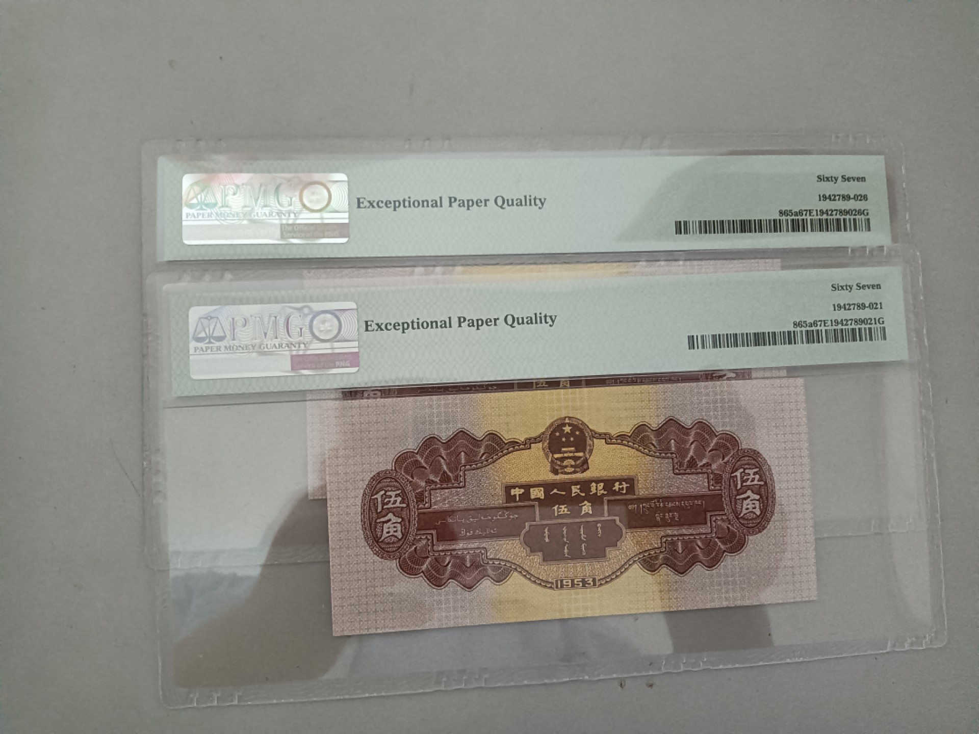 【华誉王者】2049期拍卖 浅水坝两枚无47 同分 PMG67E 435-5123501/9