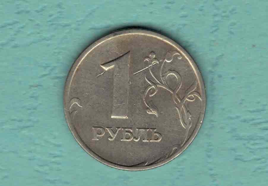 俄罗斯1997年1卢布 实物如图 