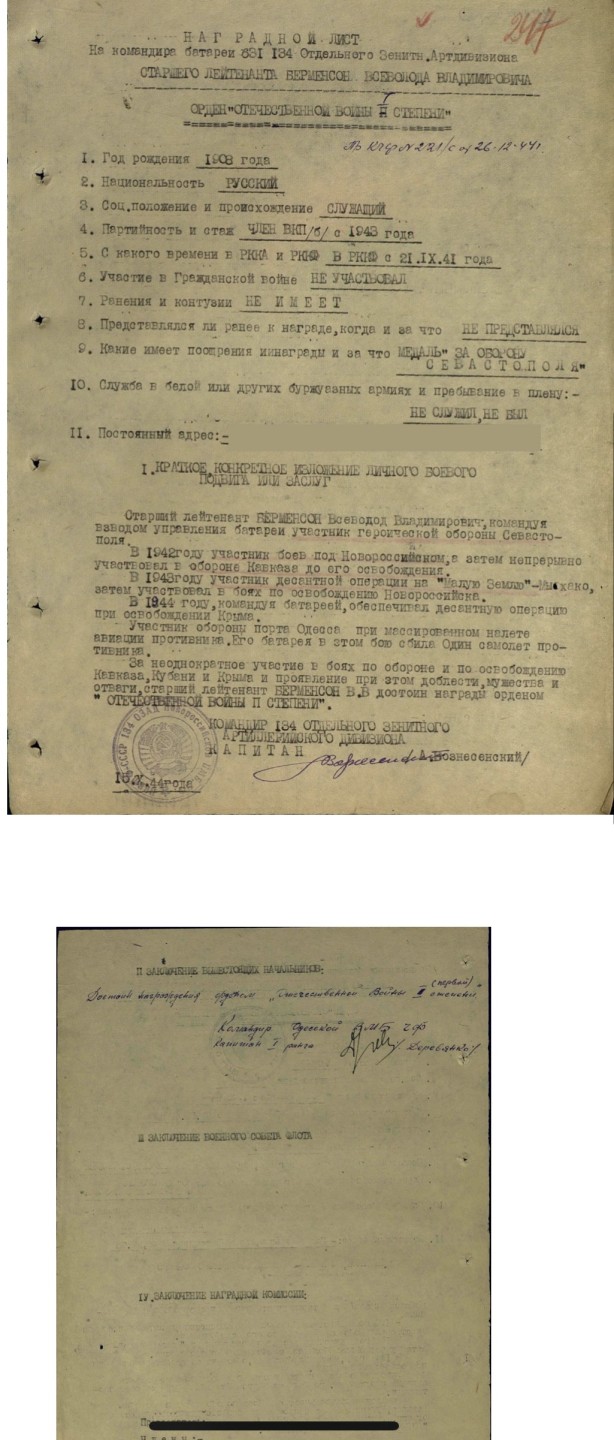 大猫徽章拍卖第195期 苏联43一卫 好品 档案齐全