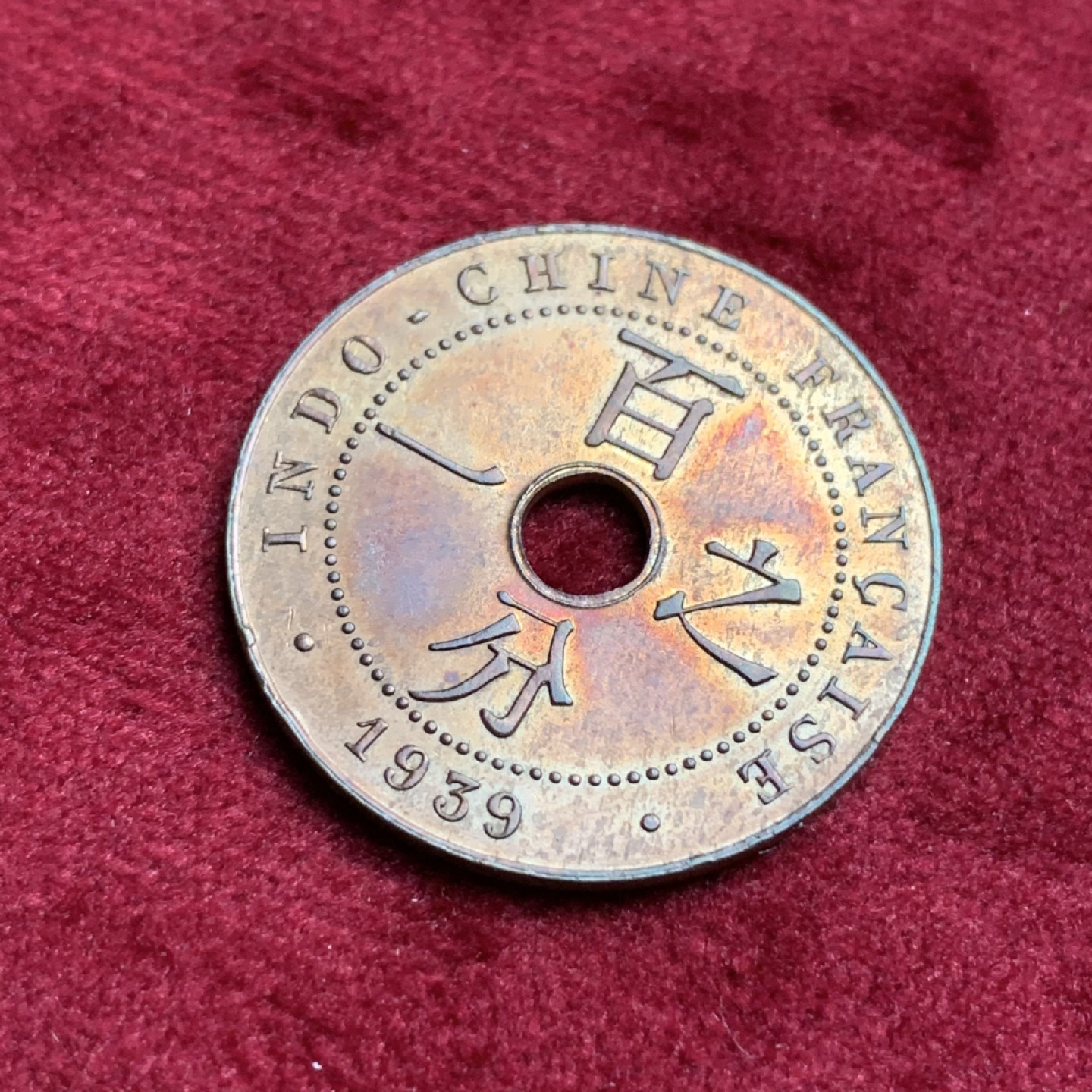 《竞宝斋》第67场-本周日，周一，周四.3场连拍（全场不限金额包邮） 1939年法属印支百分之一 铜光饱满 高点据在