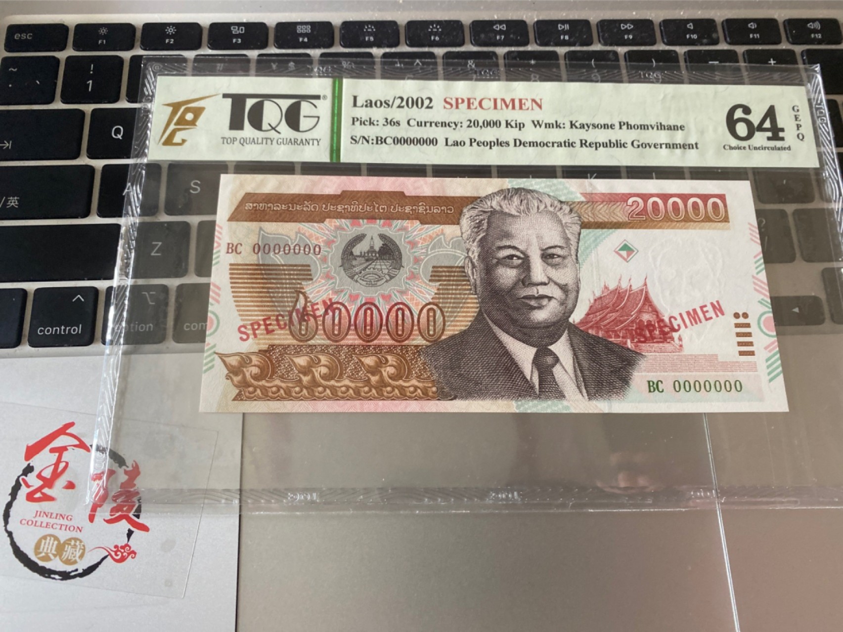 收藏联盟Quantum Auction 第171期拍卖 今晚七点拍 2002年 老挝20000基普 样钞 TQG64E