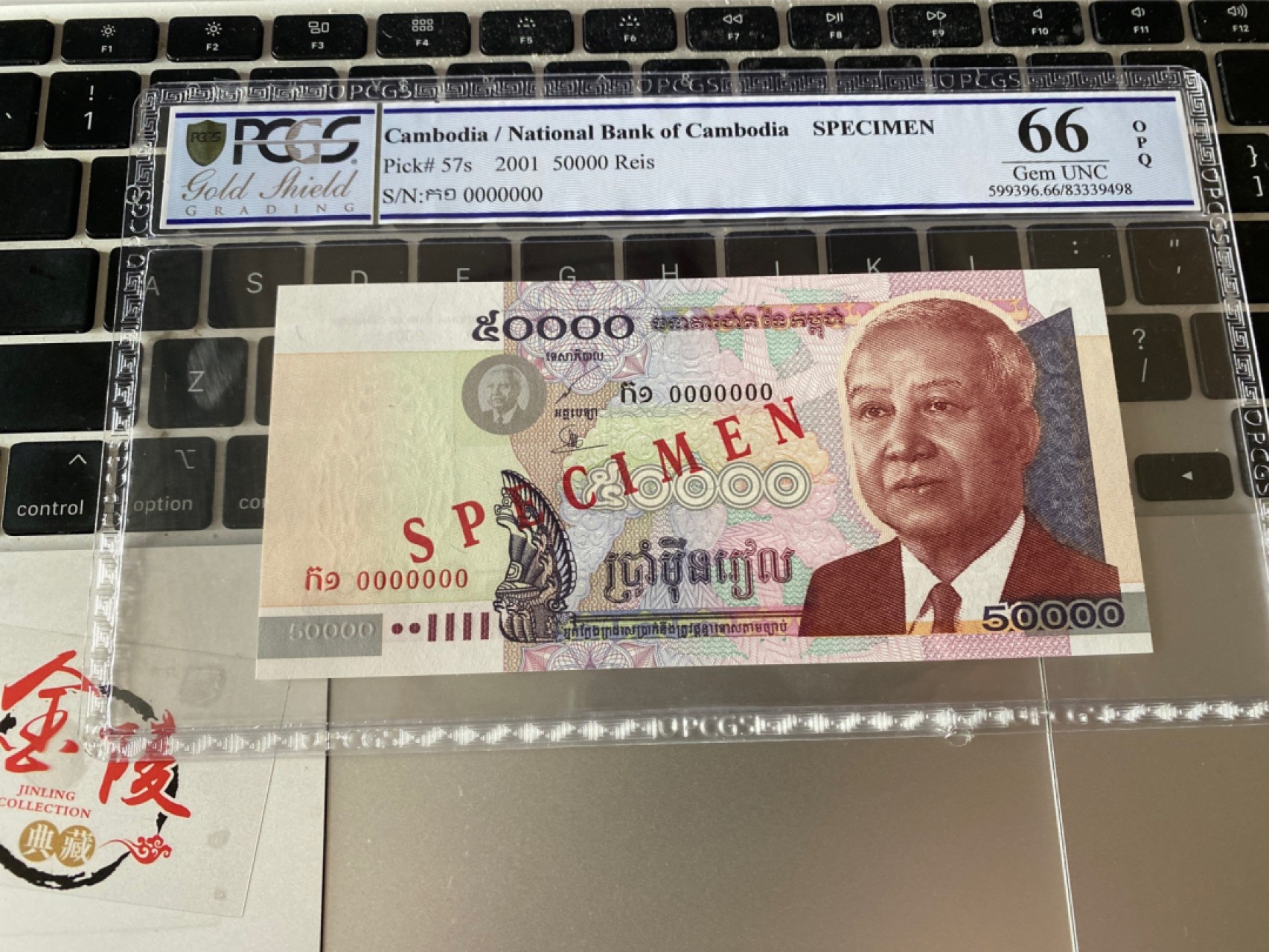 收藏联盟Quantum Auction 第171期拍卖 今晚七点拍 2001年柬埔寨50000瑞尔 样钞PCGS 66OPQ
