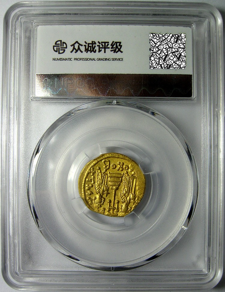 拜占庭索利多金币.少见君士坦丁四世和2个幼弟.众诚评级MS60
