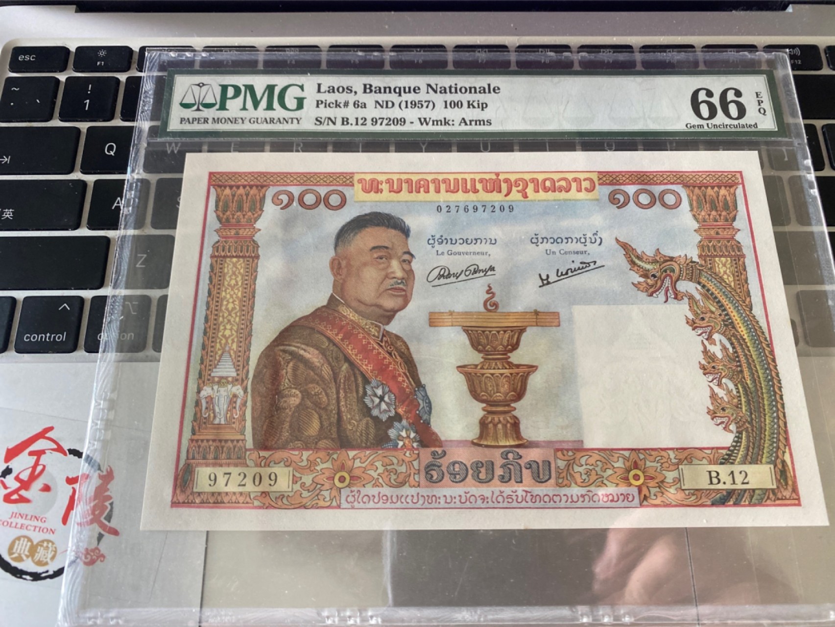 收藏联盟Quantum Auction 第171期拍卖 今晚七点拍  1957年老挝100基普 猪哥 PMG66E