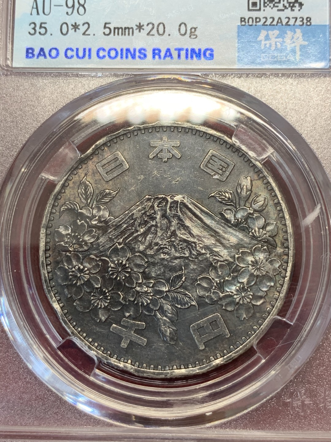 《竞宝斋》第68场-本周日，周一，周四.3场连拍（全场不限金额包邮） 保粹评级 黑白配 日本 1964年 1000日元奥运银币一对 单枚重量20克 925银 共40克