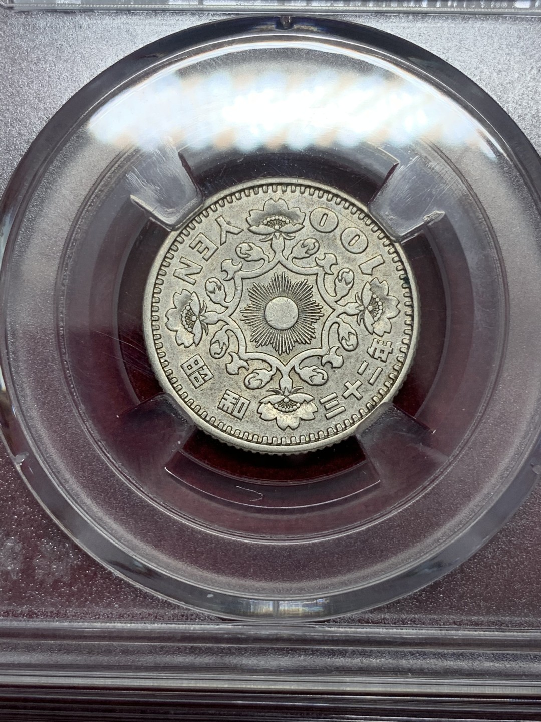 《竞宝斋》第68场-本周日，周一，周四.3场连拍（全场不限金额包邮） 保粹评级 日本 银币4枚一起    2枚1923-1924年双凤五十钱+2枚1957-1958年单凤100日元银币   共4枚