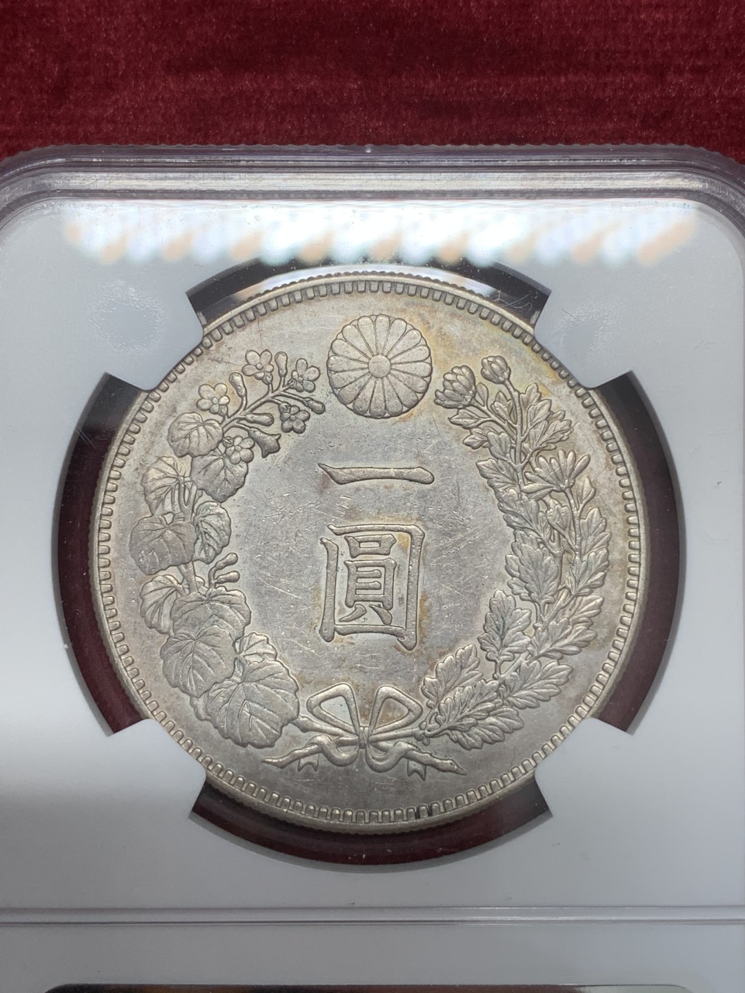 《竞宝斋》第68场-本周日，周一，周四.3场连拍（全场不限金额包邮） NGC-au53  日本1888年 明治二十一年 日龙壹元银币 深彩包浆 底光明显 