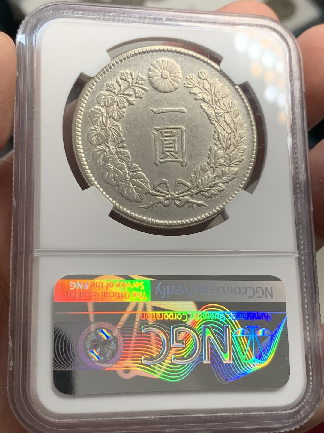 《竞宝斋》第68场-本周日，周一，周四.3场连拍（全场不限金额包邮） NGC-AU58 日本 1912年 一圆 龙洋银币 原光好币，热门品种
