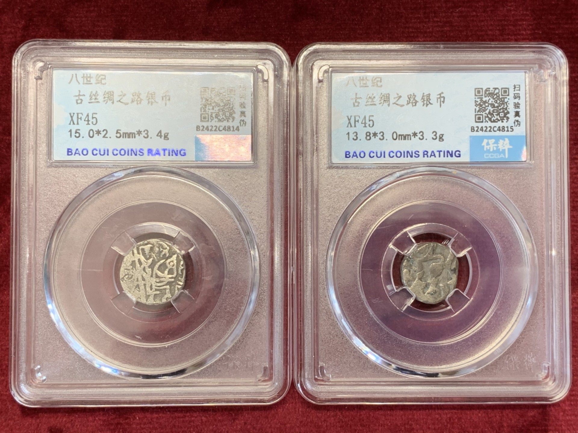 《竞宝斋》第68场-本周日，周一，周四.3场连拍（全场不限金额包邮） 保粹评级 八世纪 古丝绸之路  打制 银币一对