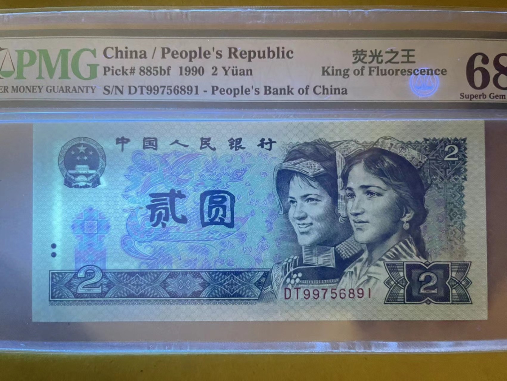 【华誉王者】2050期拍卖 PMG68分超高分荧光之王中文标 稀少DT冠 超强荧光带荧光柱 全程不带4  DT 9975 6891