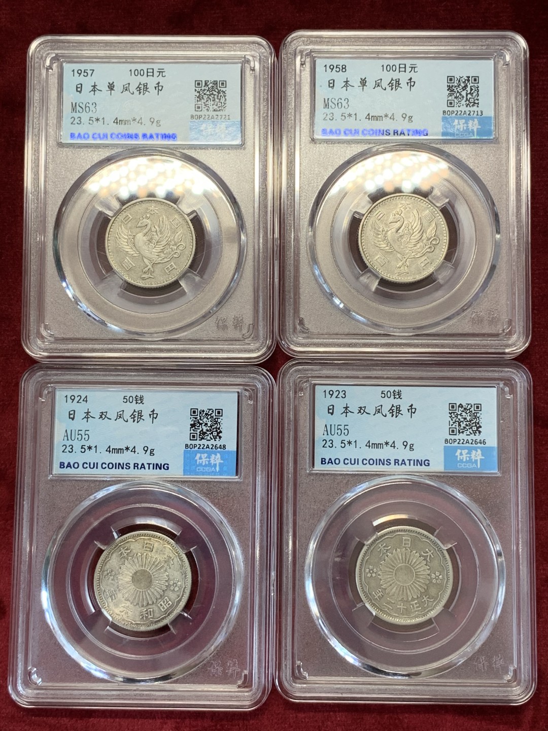 《竞宝斋》第68场-本周日，周一，周四.3场连拍（全场不限金额包邮） 保粹评级 日本 银币4枚一起    2枚1923-1924年双凤五十钱+2枚1957-1958年单凤100日元银币   共4枚