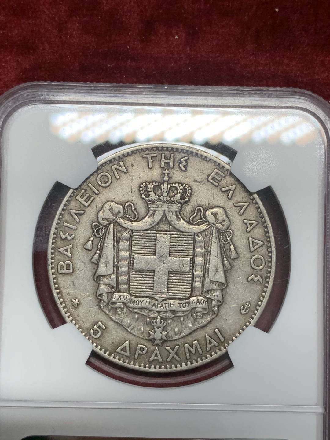 《竞宝斋》第68场-本周日，周一，周四.3场连拍（全场不限金额包邮） NGC-XF45 希腊 1876-A巴黎厂 乔治一世 5德拉克马大银币 老包浆 这类币基本都是VF没分