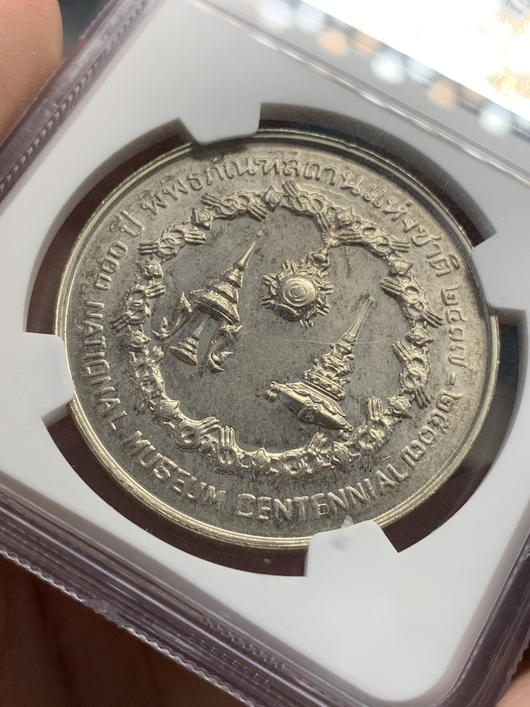 《竞宝斋》第68场-本周日，周一，周四.3场连拍（全场不限金额包邮） NGC-MS64 泰国 1974年 50泰铢 国家博物馆一百周年纪念