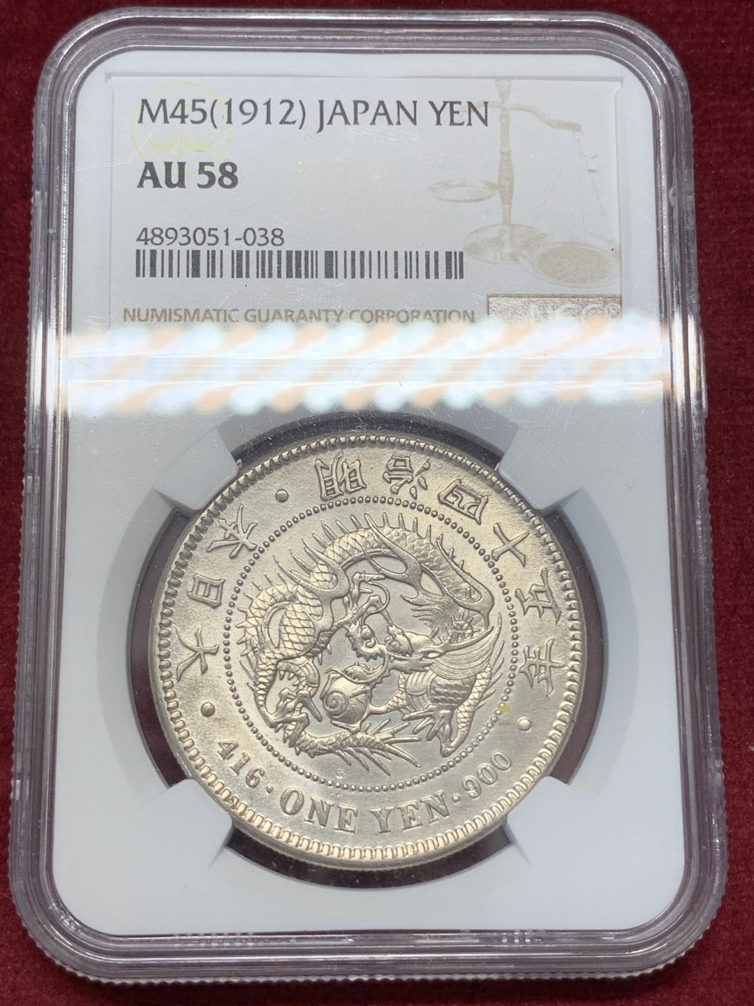 《竞宝斋》第68场-本周日，周一，周四.3场连拍（全场不限金额包邮） NGC-AU58 日本 1912年 一圆 龙洋银币 原光好币，热门品种