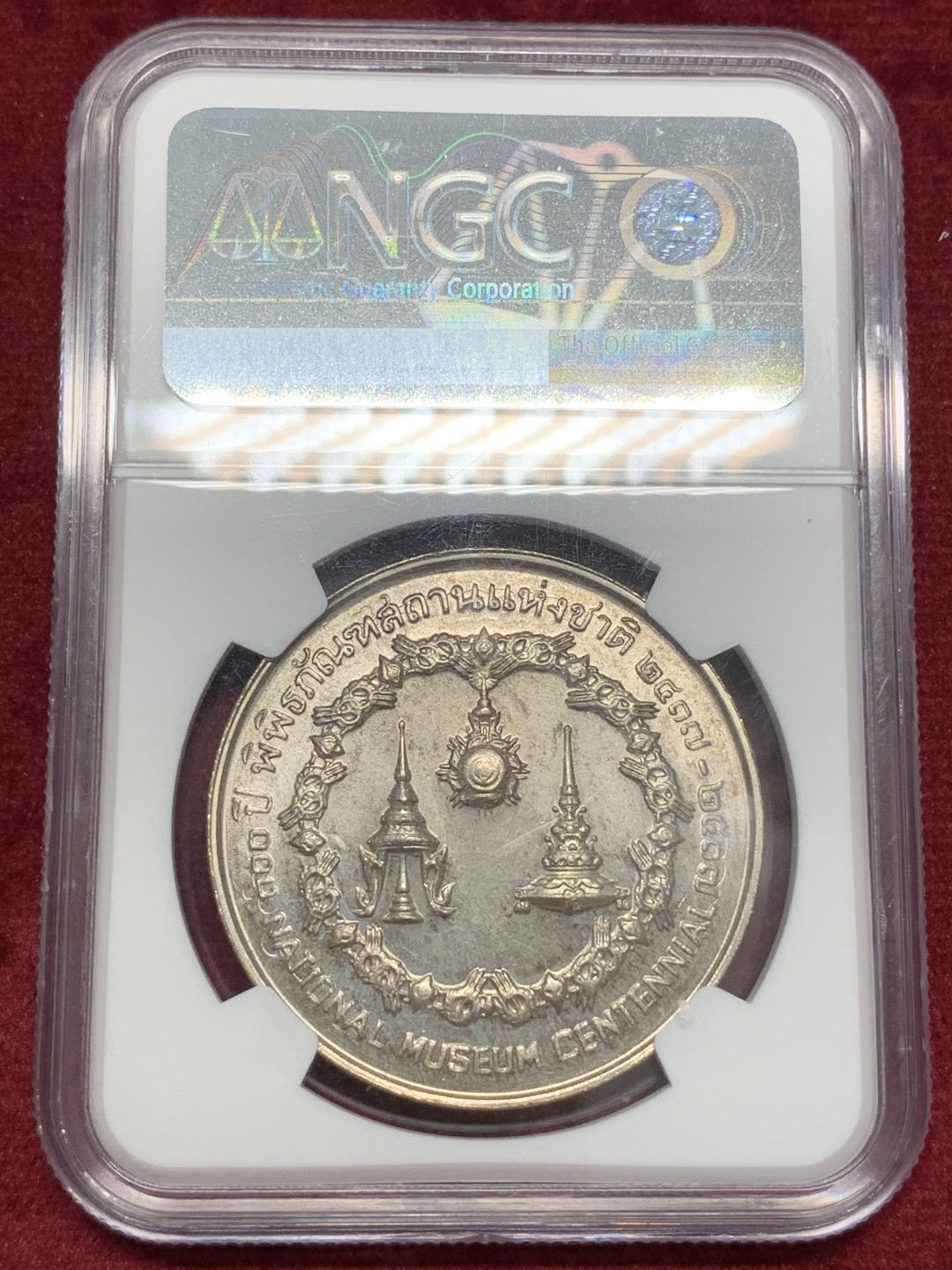 《竞宝斋》第68场-本周日，周一，周四.3场连拍（全场不限金额包邮） NGC-MS64 泰国 1974年 50泰铢 国家博物馆一百周年纪念