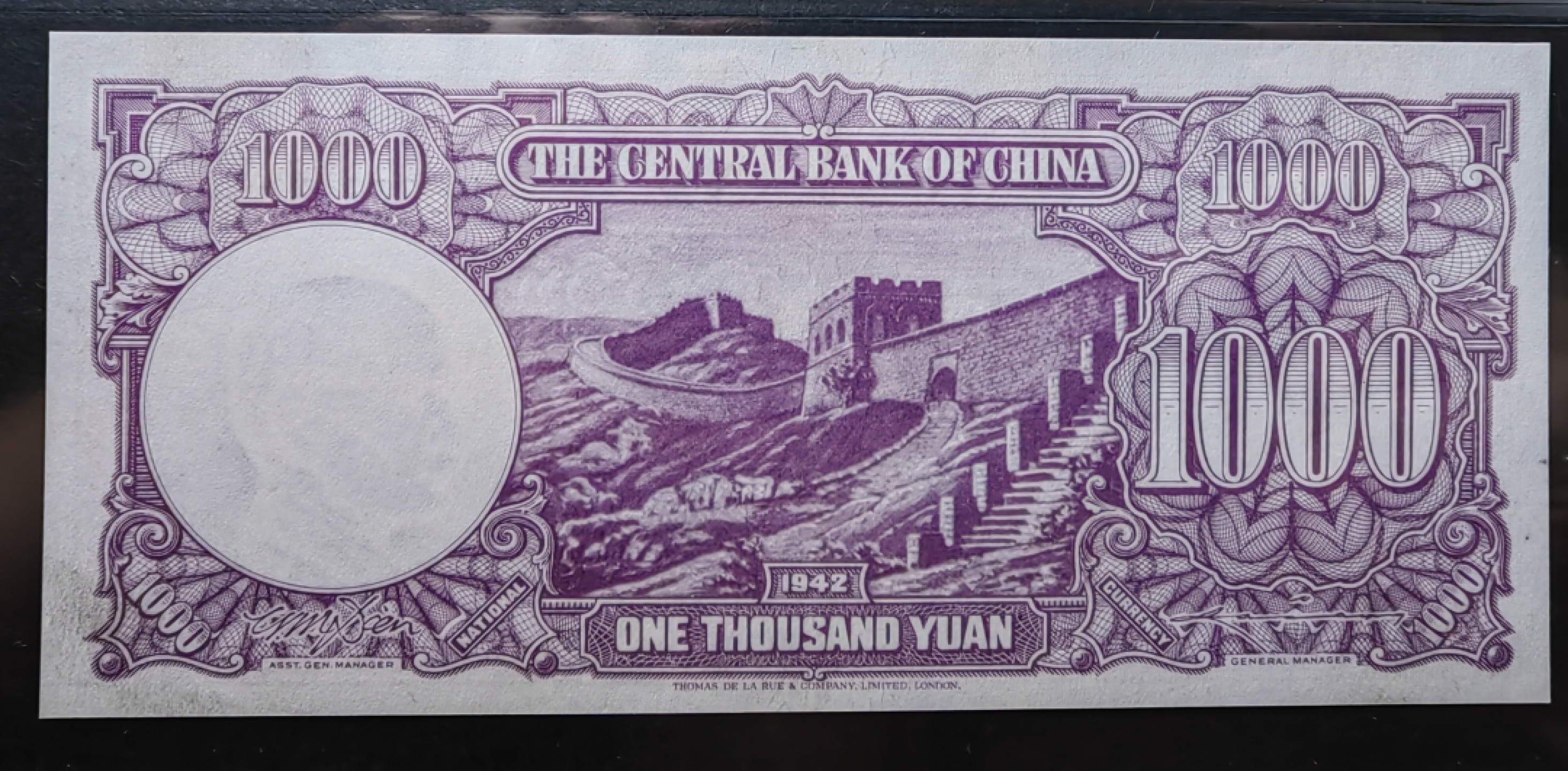 纸钞风云 中央银行壹千圆（全新）