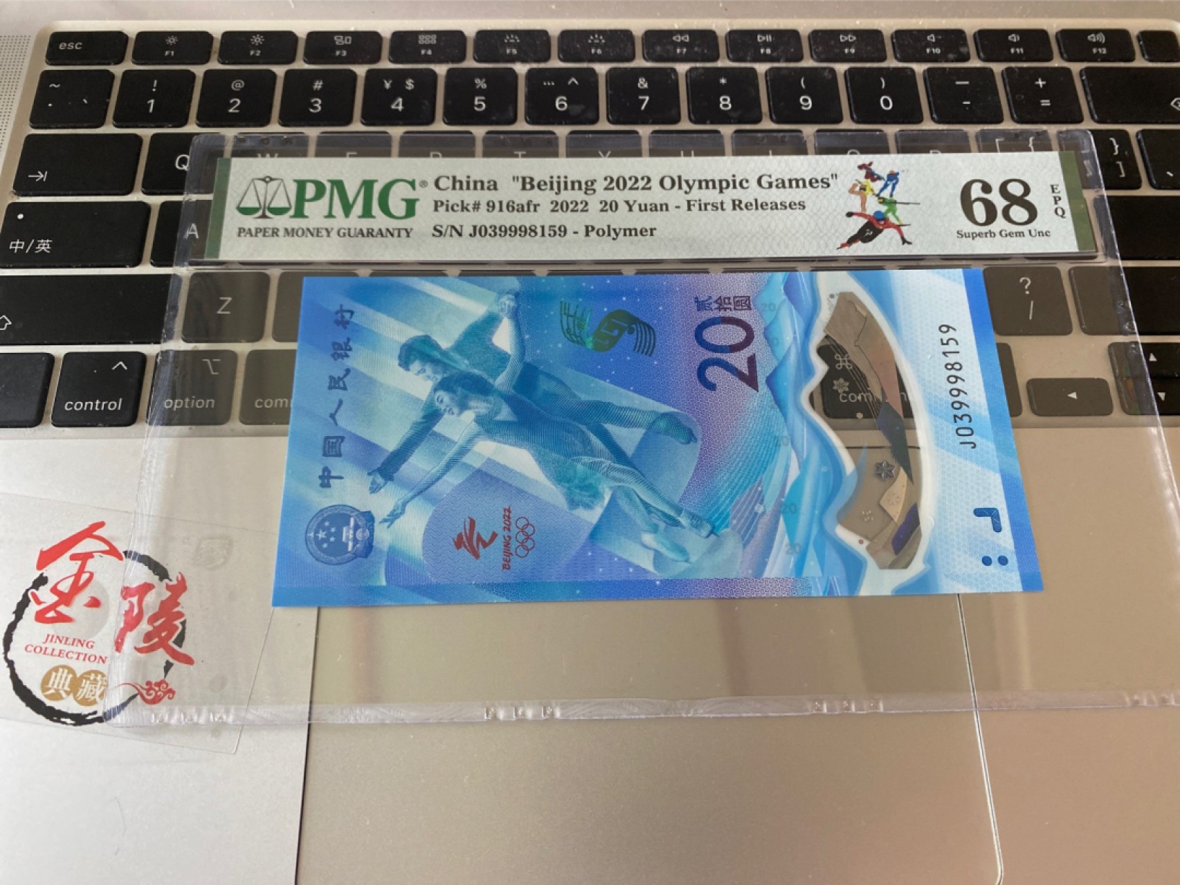 收藏联盟Quantum Auction 第171期拍卖 今晚七点拍 2022年中国冬奥塑料纪念钞 无347号码 首期标 PMG68E