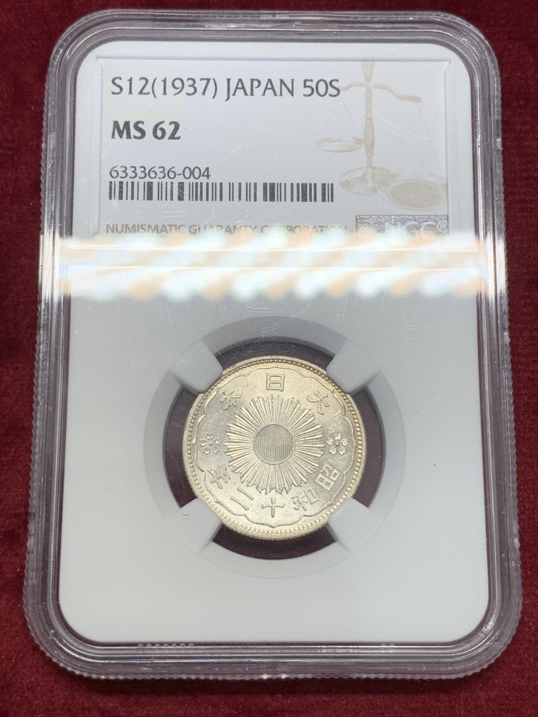 《竞宝斋》第68场-本周日，周一，周四.3场连拍（全场不限金额包邮） NGC-MS62 日本 1937双凤五十钱，昭和12年，黄油炫彩，好玩不贵