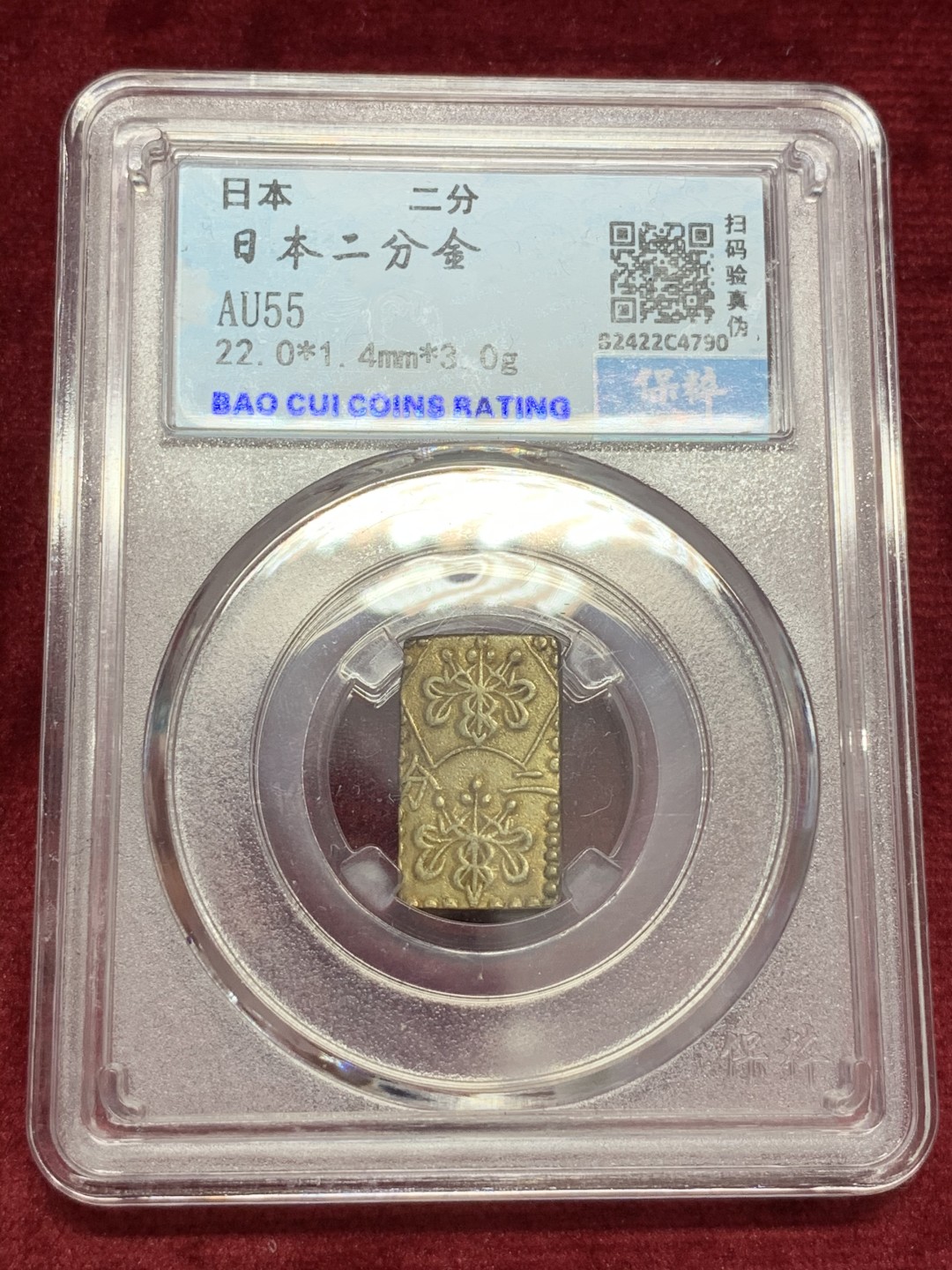 《竞宝斋》第68场-本周日，周一，周四.3场连拍（全场不限金额包邮） 保粹评级 日本 二分金 一枚 较大规格 细节清晰